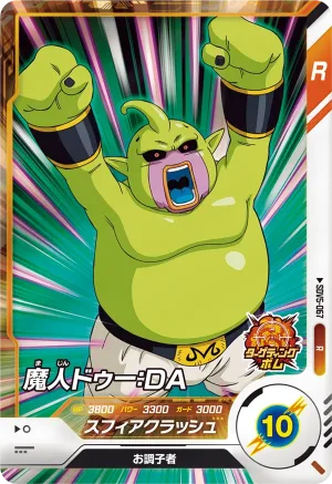 SDV5-067 Majin Duu: DA