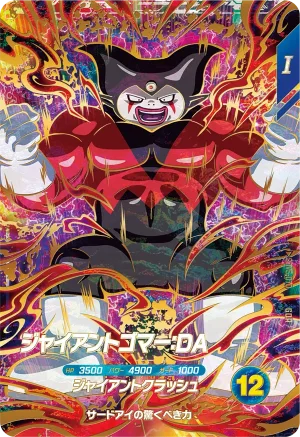 SDV5-070 Giant Gomah: DA