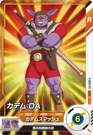 SDV5-071 カデム：ＤＡ