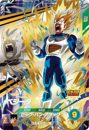 SDV5-PUR3 Vegeta