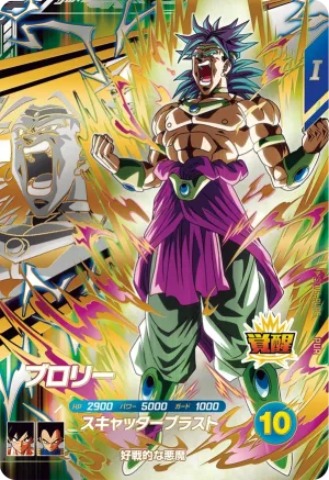 SDV5-PUR6 Broly