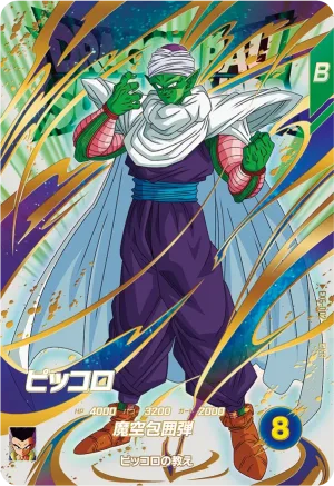 EX6-002 Piccolo