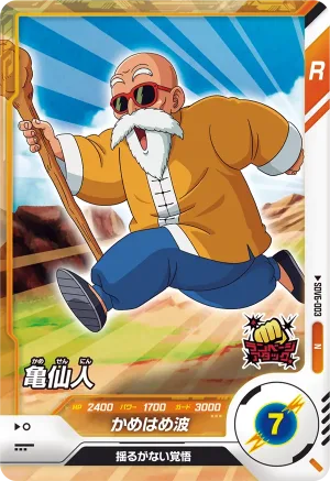 SDV6-003 Master Roshi