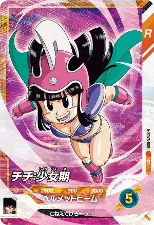 SDV6-008 Chi-Chi: Childhood