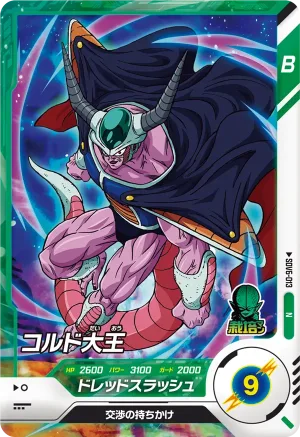 SDV6-013 King Cold