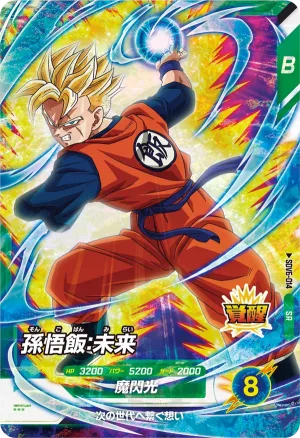 SDV6-014 Son Gohan: Future