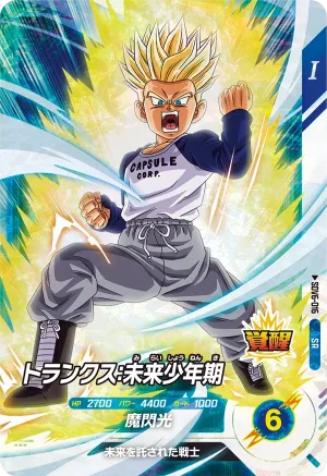 SDV6-016 Trunks: Future, Childhood