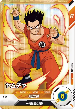 SDV6-018 Yamcha