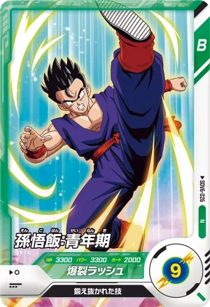 SDV6-026 Son Gohan: Youth