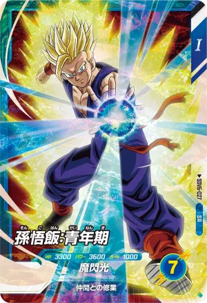 SDV6-027 Son Gohan: Youth