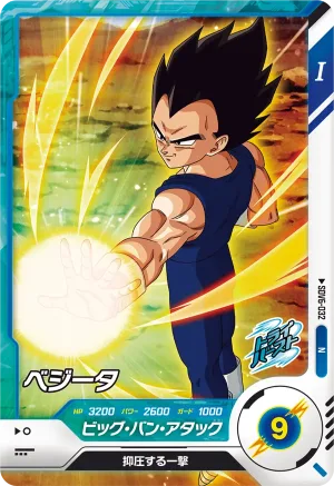 SDV6-032 Vegeta