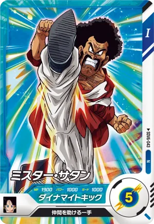 SDV6-043 Hercule