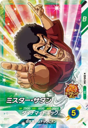 SDV6-044 Hercule