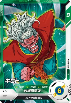 SDV6-050 Kibito