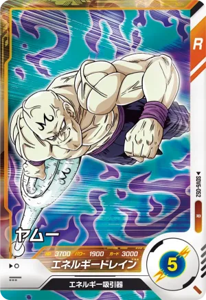 SDV6-052 Yamu