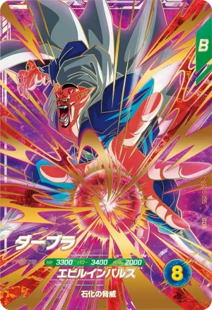 SDV6-055 Dabura