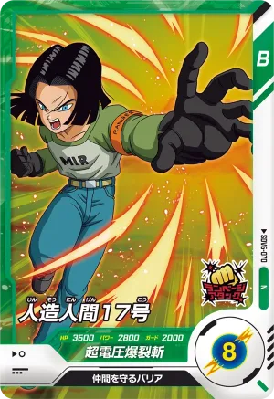 SDV6-070 Android 17
