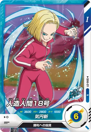 SDV6-071 Android 18