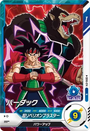 SDV6-074 Bardock