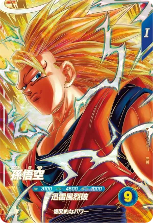 SDV6-076 Son Goku