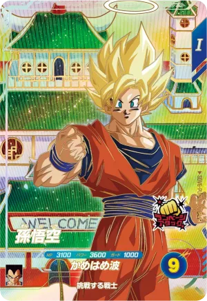 SDV6-PUR1 Son Goku