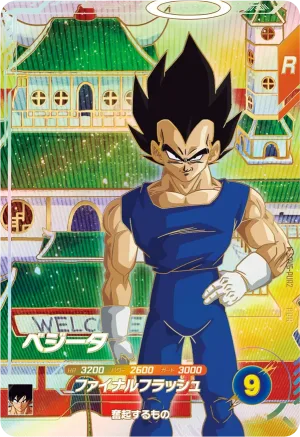 SDV6-PUR2 Vegeta