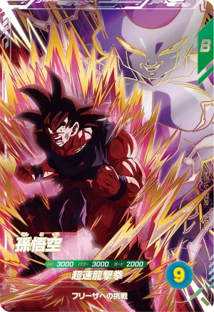 SDV6-VSPUR1 Son Goku