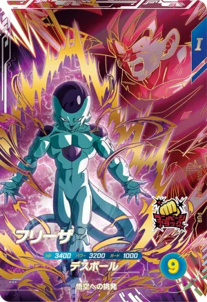 SDV6-VSPUR2 Frieza