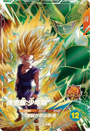 SDV6-VSPUR3 Son Gohan: Childhood