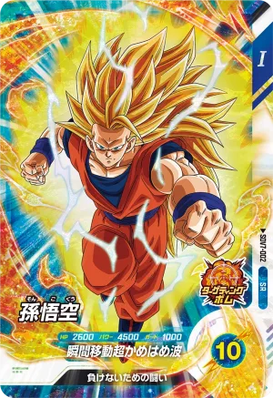 SDV7-002 Son Goku