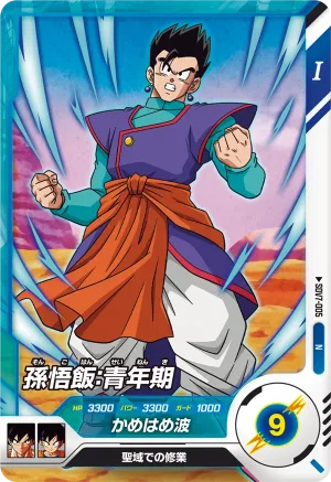 SDV7-005 Son Gohan: Youth