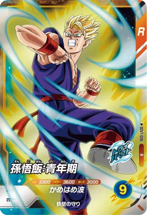 SDV7-006 Son Gohan: Youth