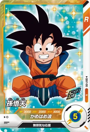 SDV7-010 Son Goten