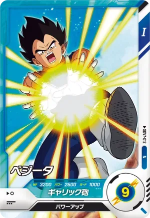 SDV7-012 Vegeta