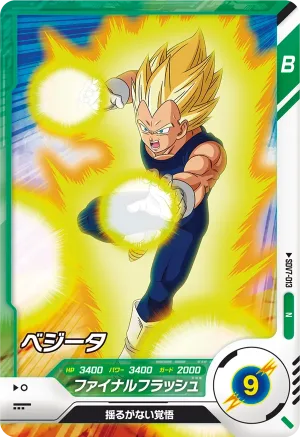 SDV7-013 Vegeta