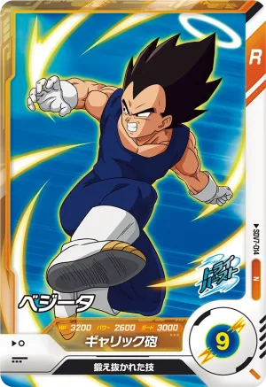 SDV7-014 Vegeta
