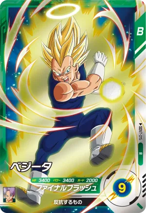 SDV7-015 Vegeta