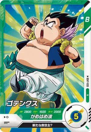 SDV7-020 Gotenks
