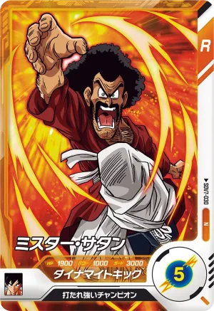 SDV7-030 Hercule