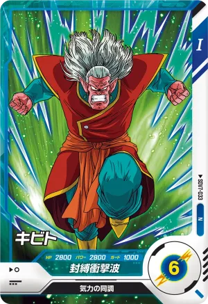 SDV7-033 Kibito