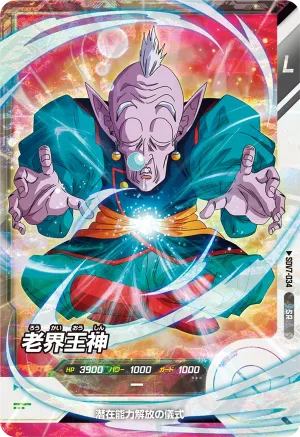 SDV7-034 Old Kai