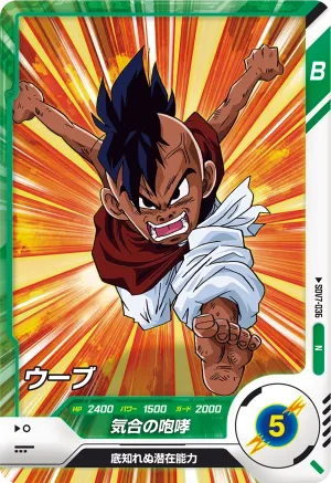 SDV7-036 Uub