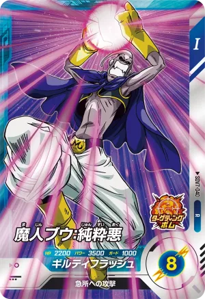 SDV7-040 Majin Buu: Pure Evil
