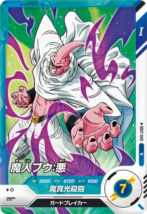 SDV7-043 Majin Buu: Evil