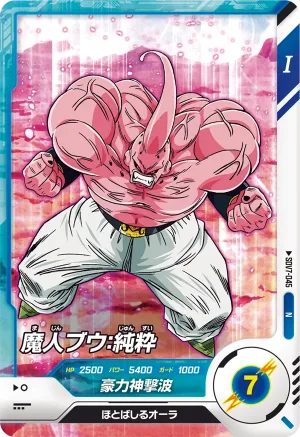 SDV7-045 Majin Buu: Kid