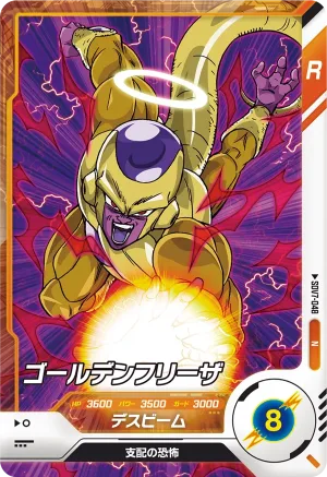 SDV7-048 Golden Frieza