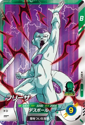 SDV7-052 Frieza