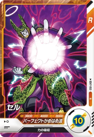 SDV7-053 Cell