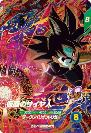SDV7-055 Masked Saiyan