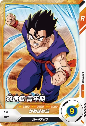 SDV7-059 Son Gohan: Youth